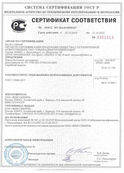 09.07.2021 Ухта - Приложение к сертификату соответствия бетонные и тротуарные плиты. ГОСТ 17608-2017
