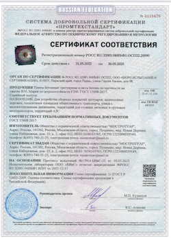 04.10.2021 Ухта - Плиты бетонные тротуарные для устройства сборных покрытий тротуаров и пешеходных дорожек