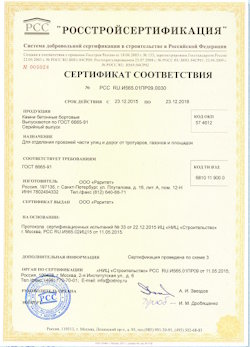 25.06.2022 Ухта - Камни бетонные бортовые для отделения проезжей части улиц от дорог и тротуаров, газонов и площадок