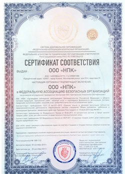 02.02.2023 Ухта - Сертификат соответствия на поставку продукции и выполнение работ требуемого качества.