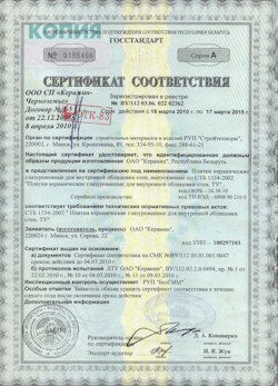 06.03.2023 Ухта - Сертификат на продукцию плитки керамические глазурованные для облицовки. Государственный стандарт.